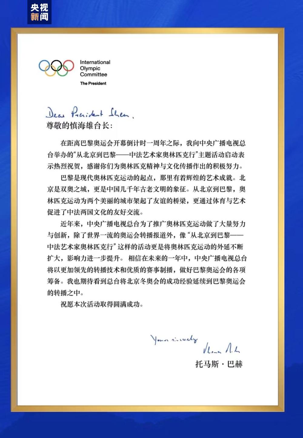 友谊之桥!中央广播电视总台&ldquo;从北京到巴黎--中法艺术家奥林匹克行&rdquo;主题活动在京启动